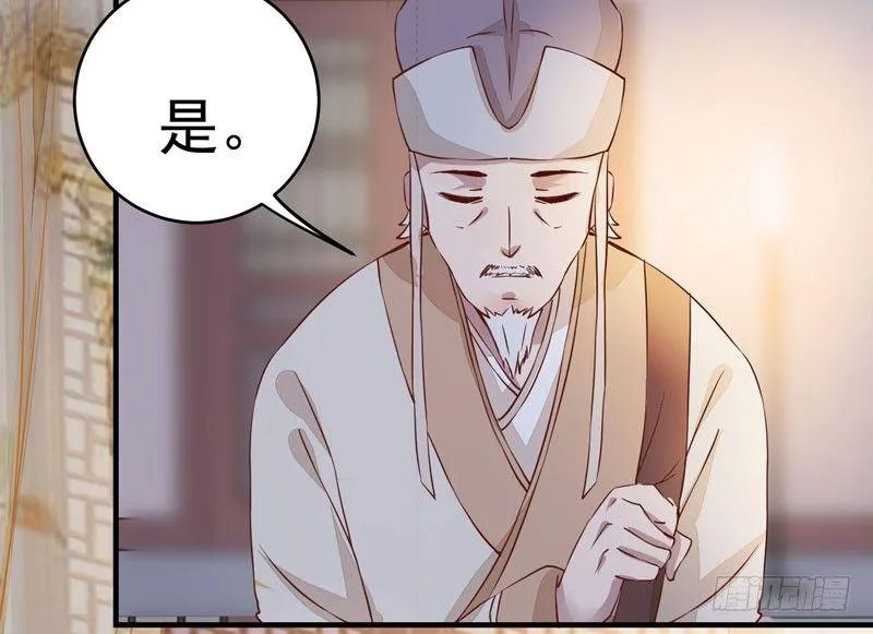 第14话 宫心计：action 第11页