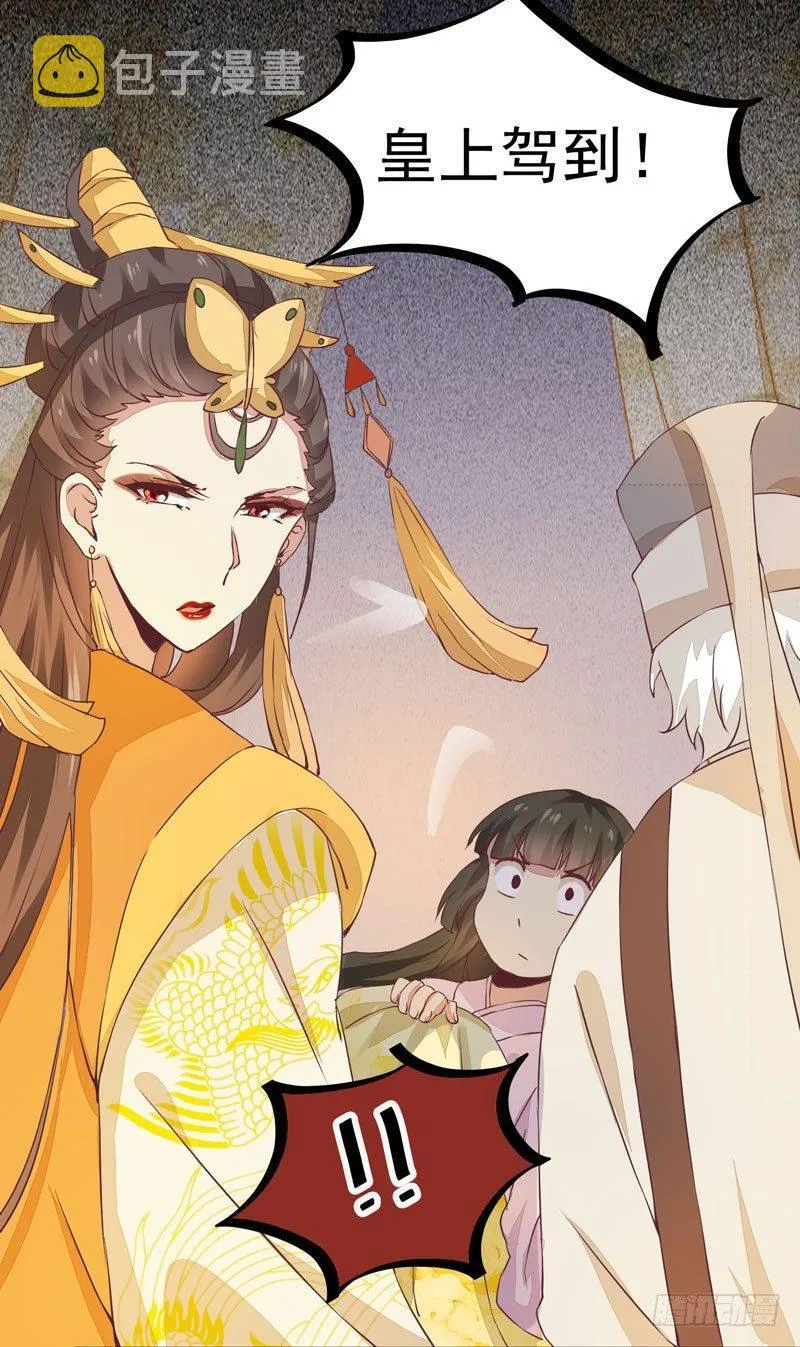 第14话 宫心计：action 第16页