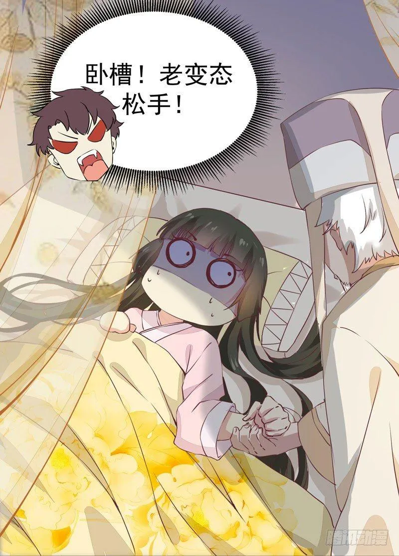 第14话 宫心计：action 第18页
