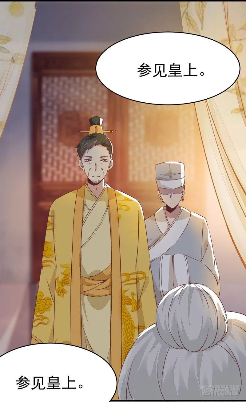 第14话 宫心计：action 第19页