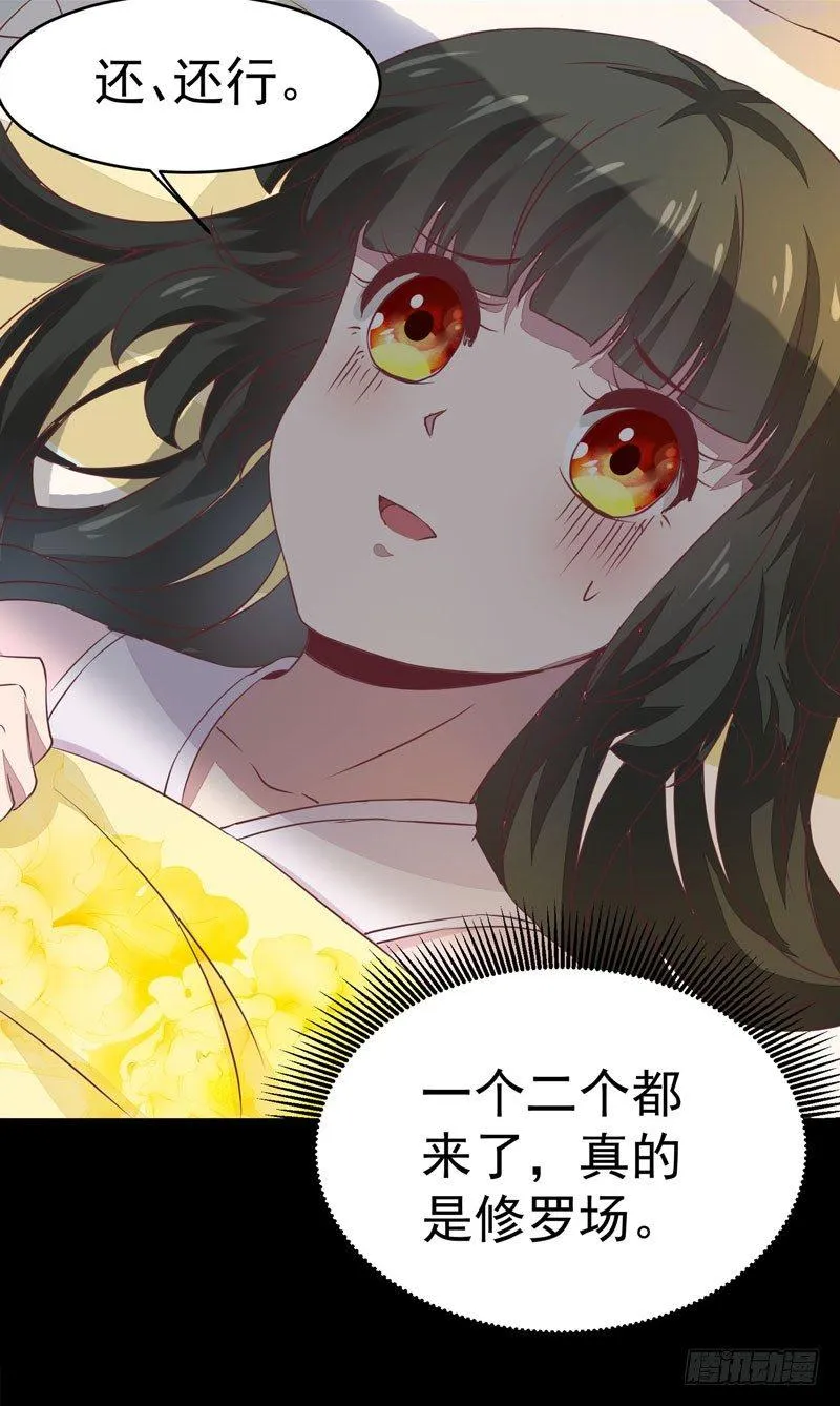 第14话 宫心计：action 第24页