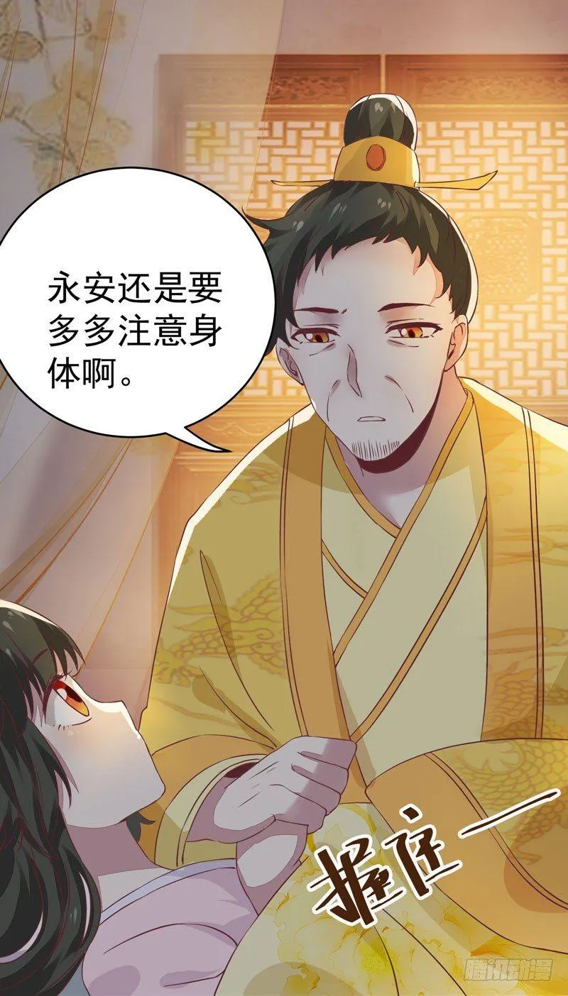第14话 宫心计：action 第26页