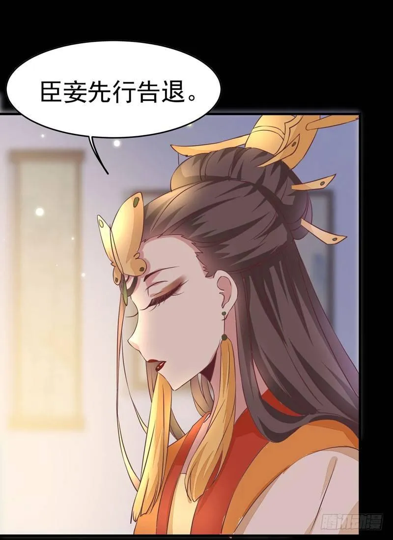 第14话 宫心计：action 第29页