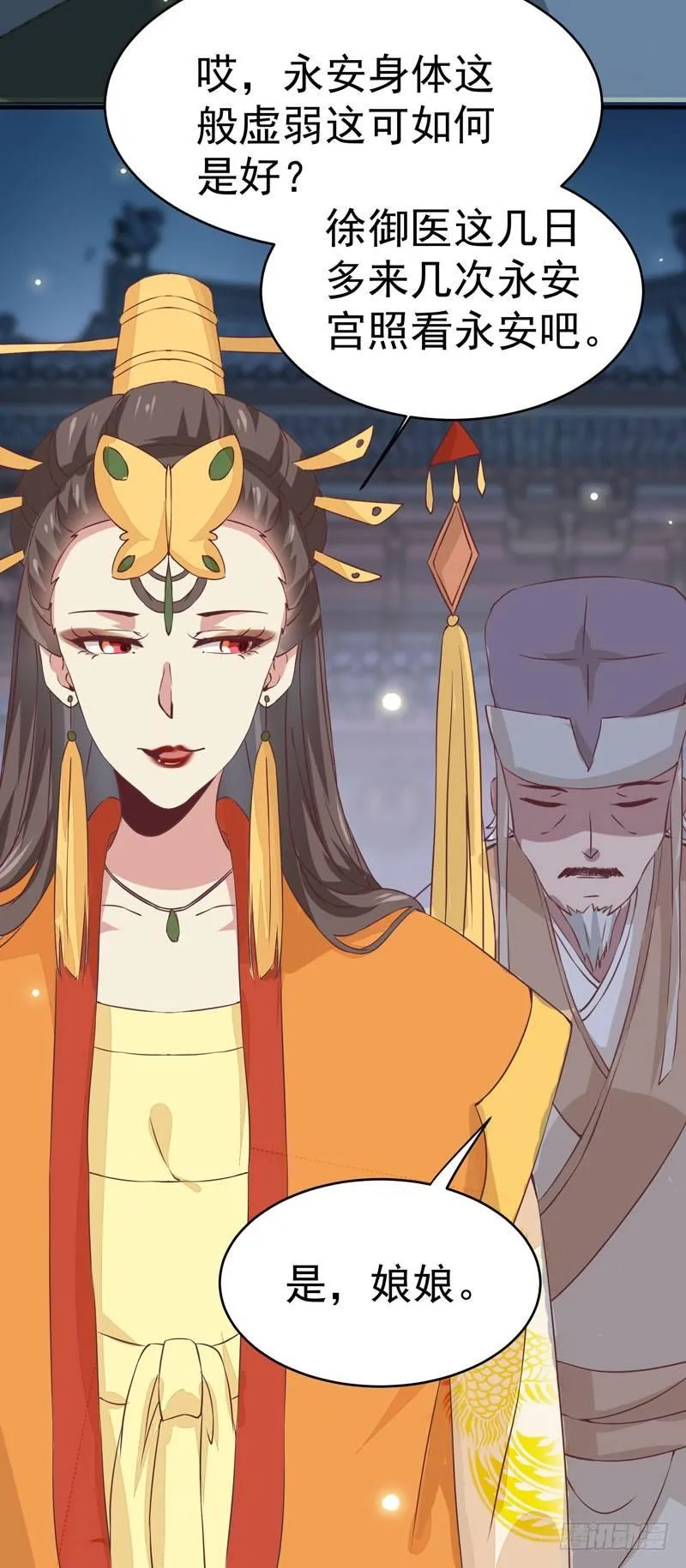 第14话 宫心计：action 第31页