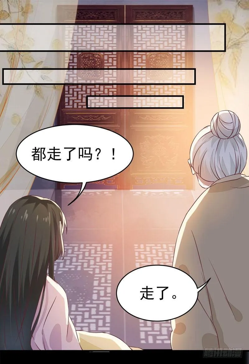 第14话 宫心计：action 第32页