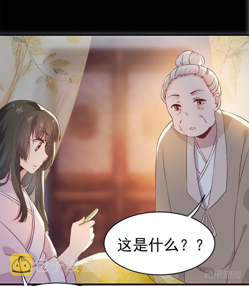 第14话 宫心计：action 第33页