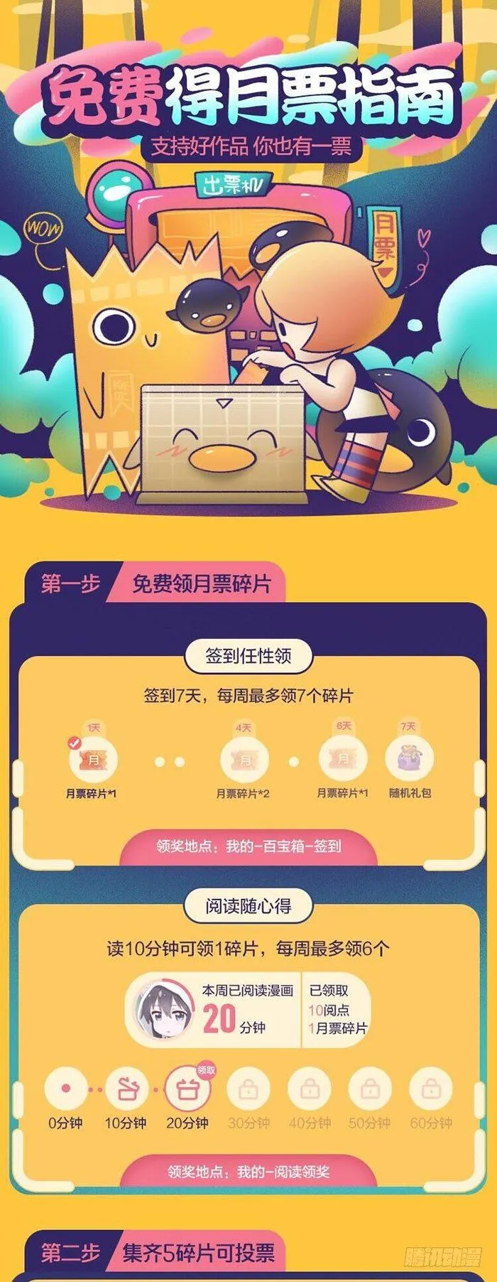 第14话 宫心计：action 第35页