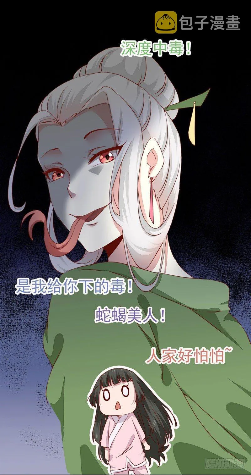 第13话 被迫服药 第2页