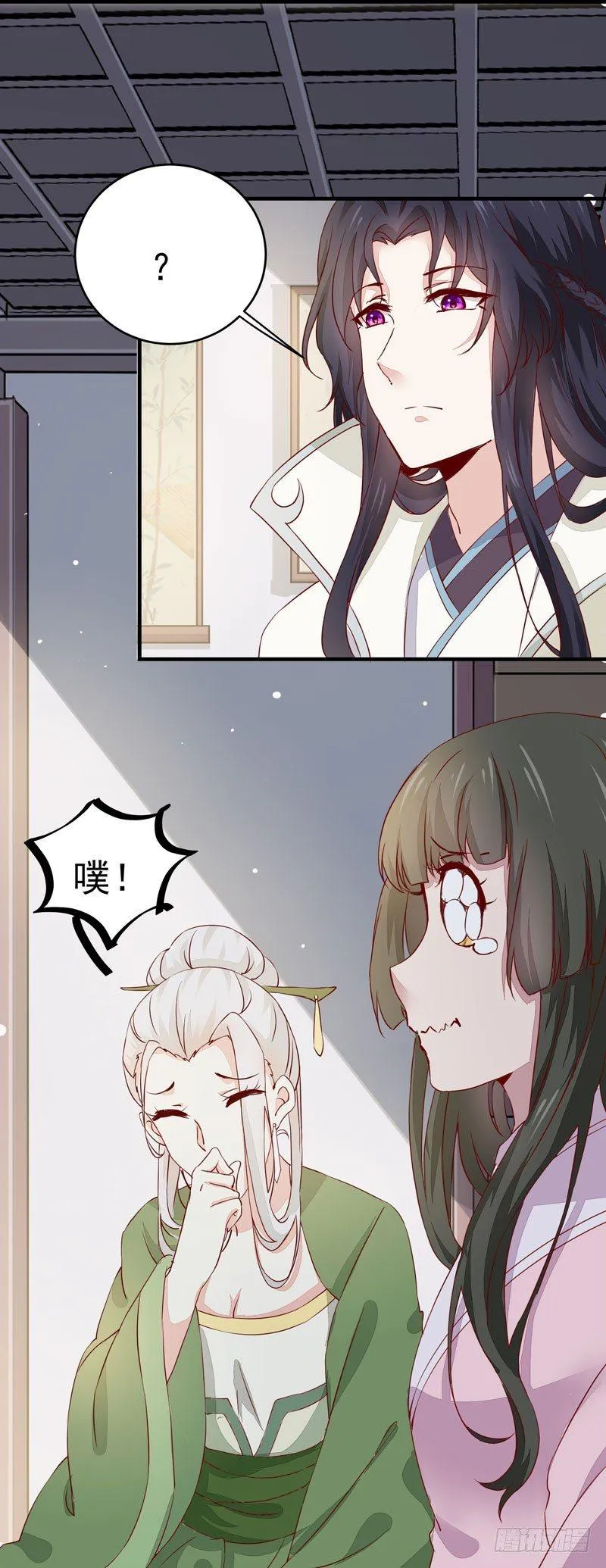 第13话 被迫服药 第4页