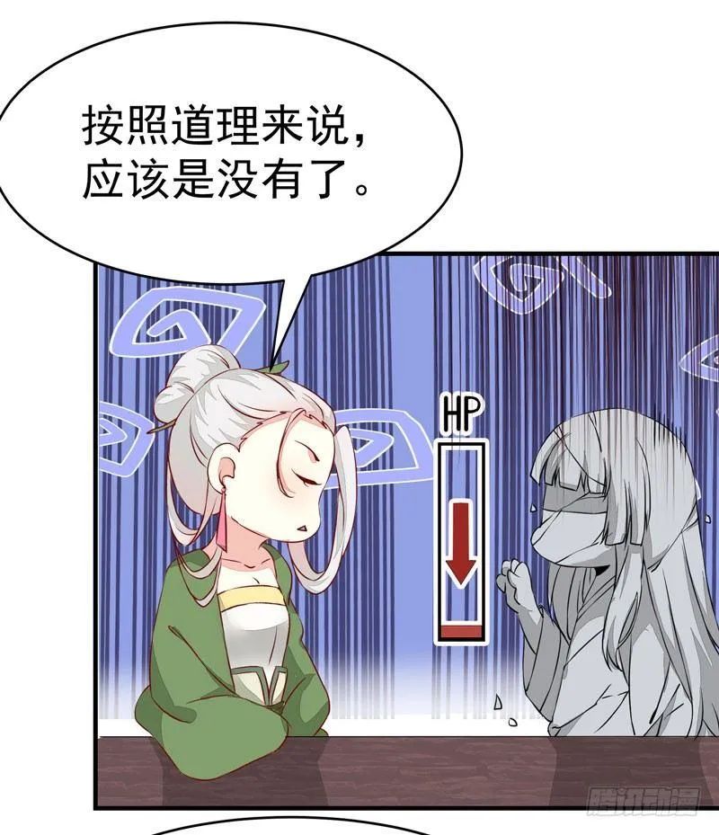 第13话 被迫服药 第6页