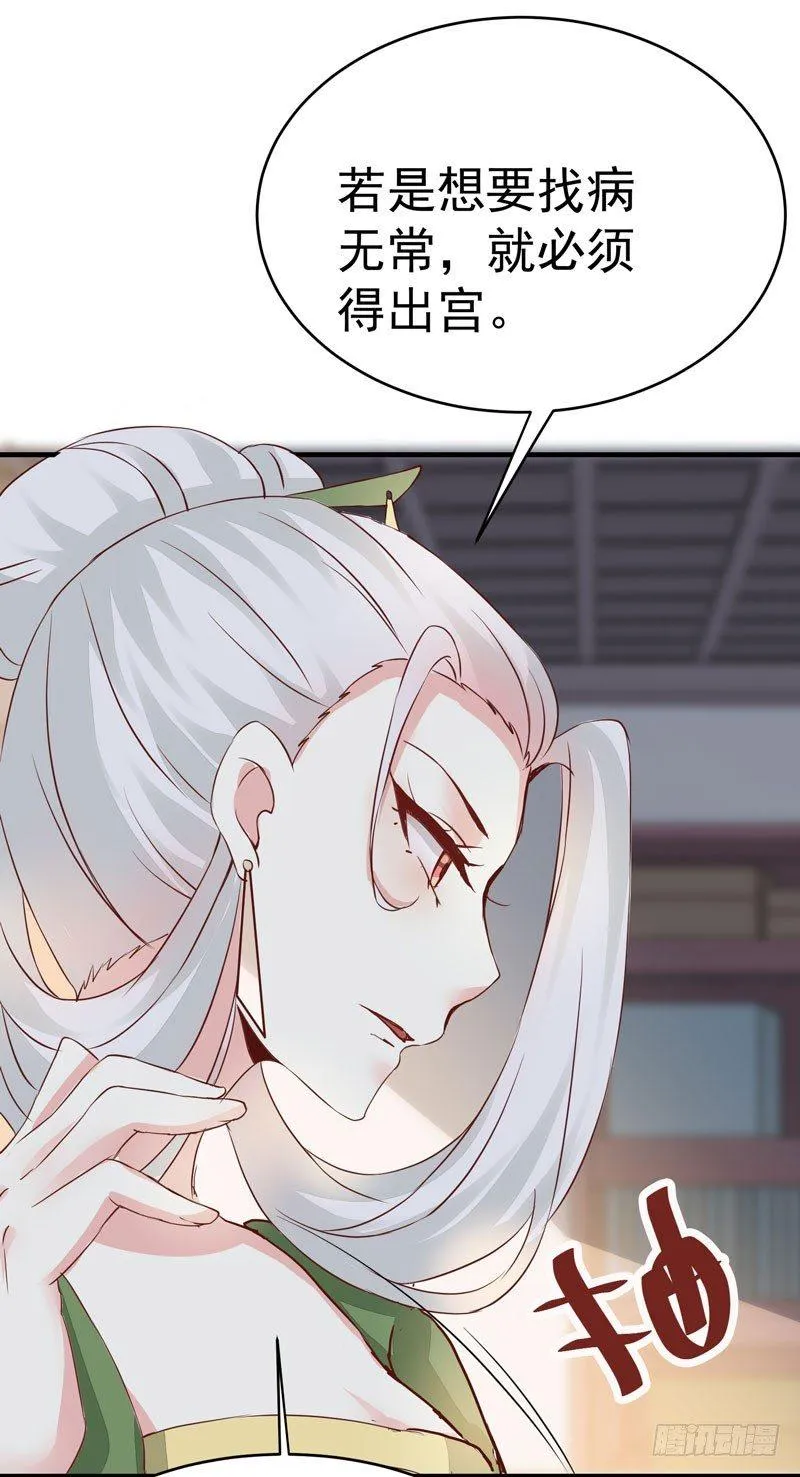 第13话 被迫服药 第9页