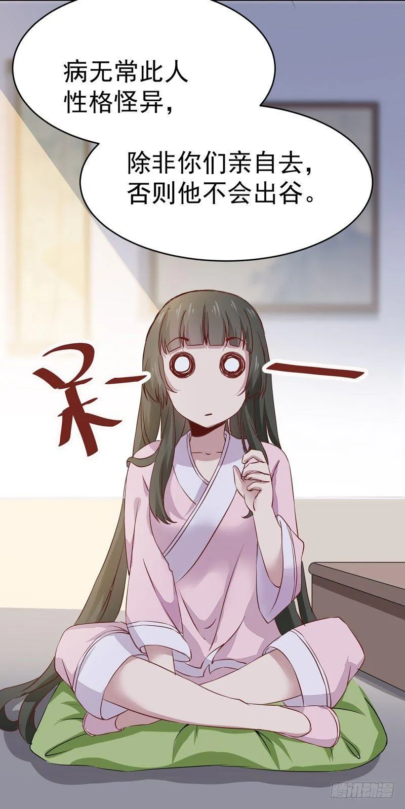 第13话 被迫服药 第10页
