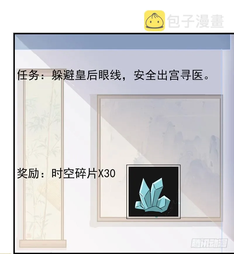 第13话 被迫服药 第13页