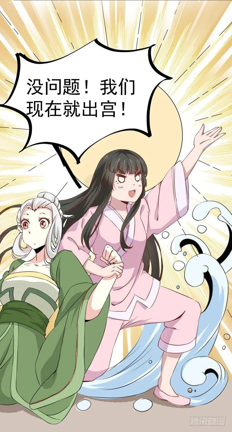第13话 被迫服药 第14页