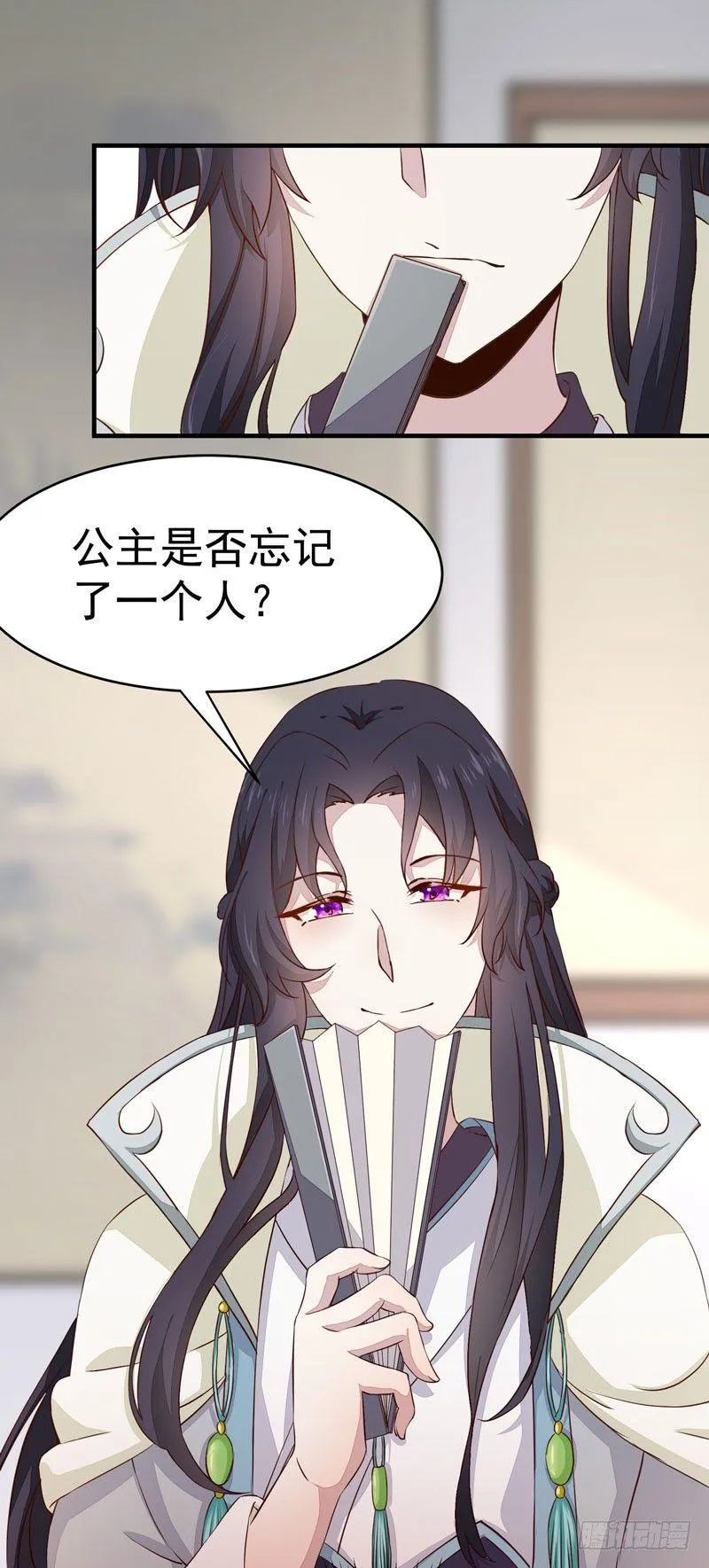 第13话 被迫服药 第15页