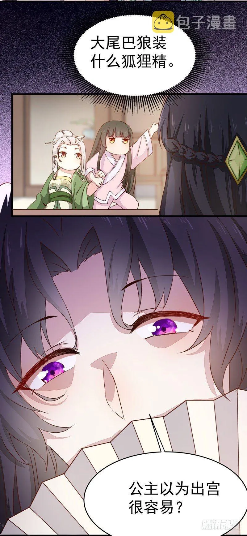 第13话 被迫服药 第16页
