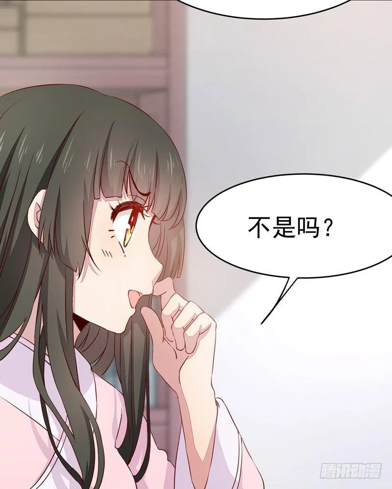第13话 被迫服药 第17页