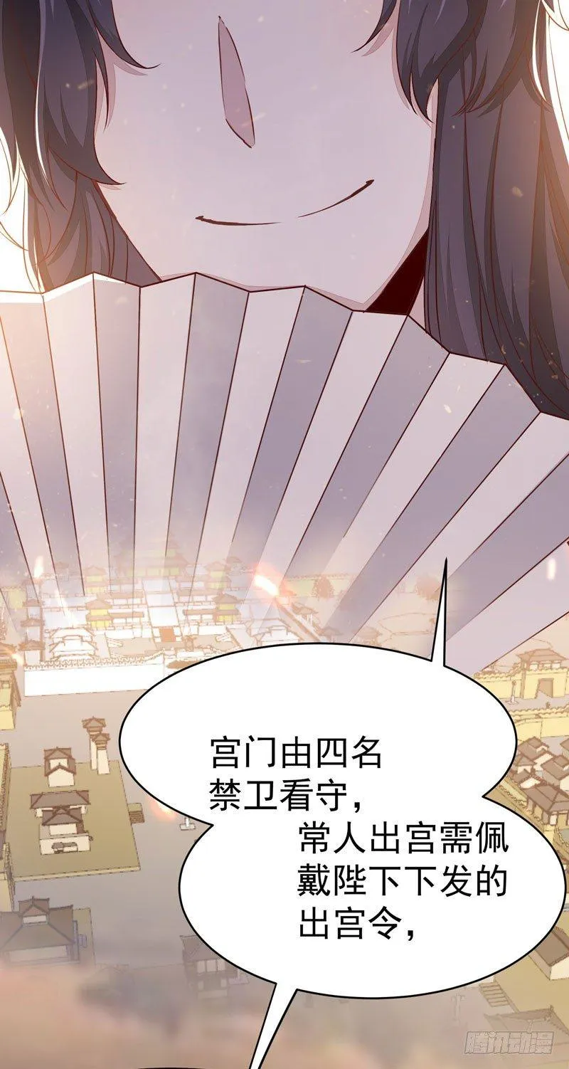 第13话 被迫服药 第18页