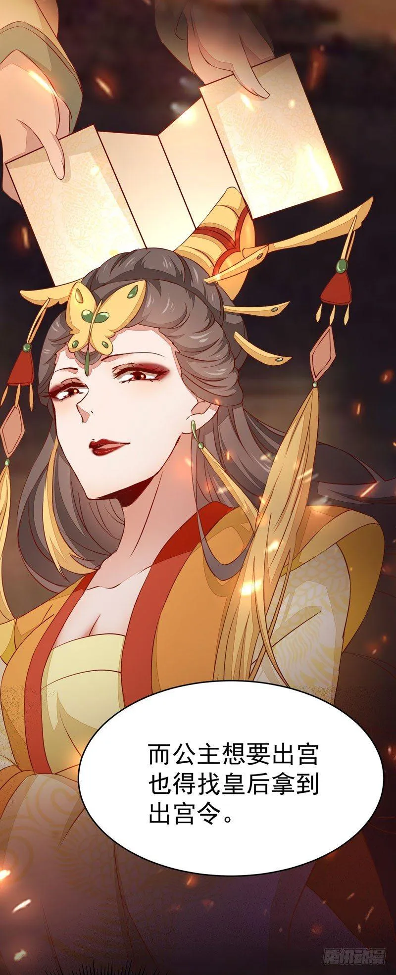第13话 被迫服药 第20页