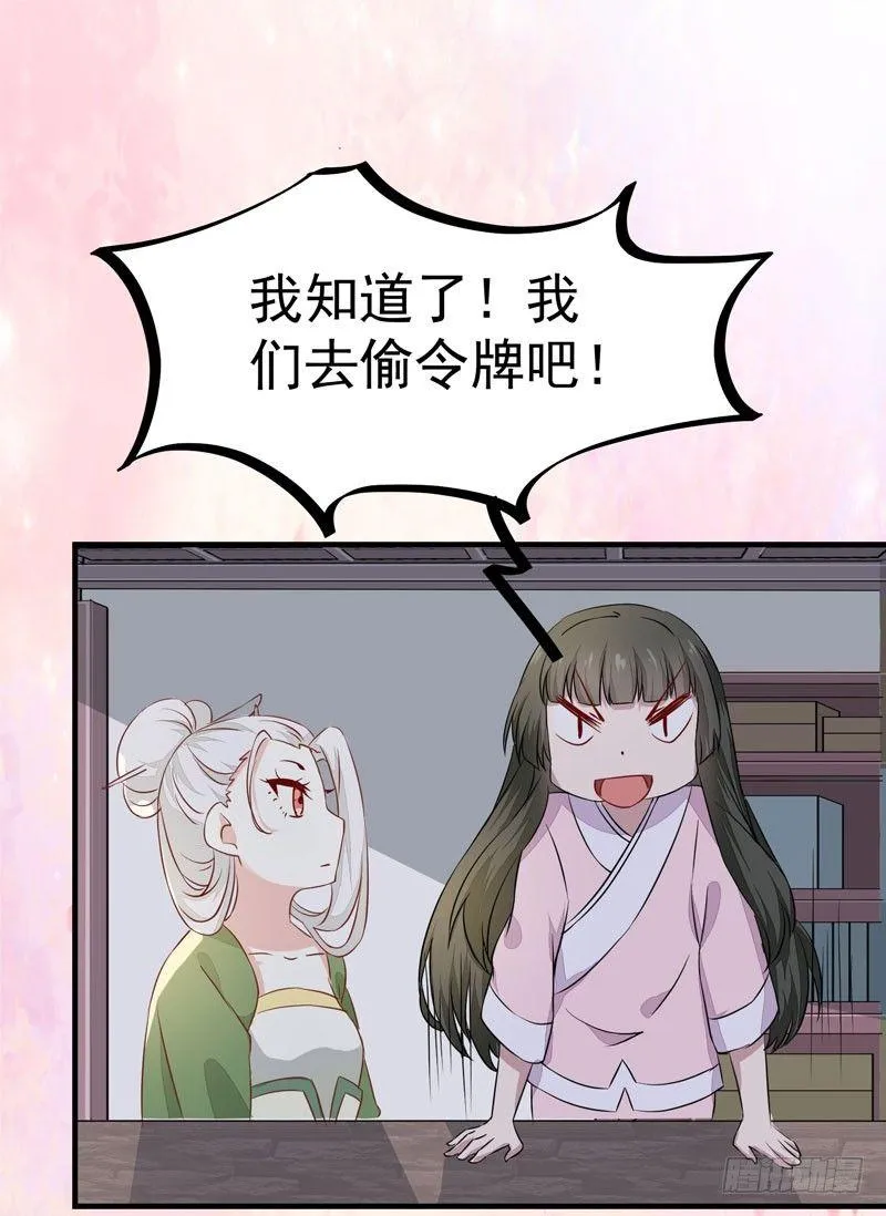 第13话 被迫服药 第22页