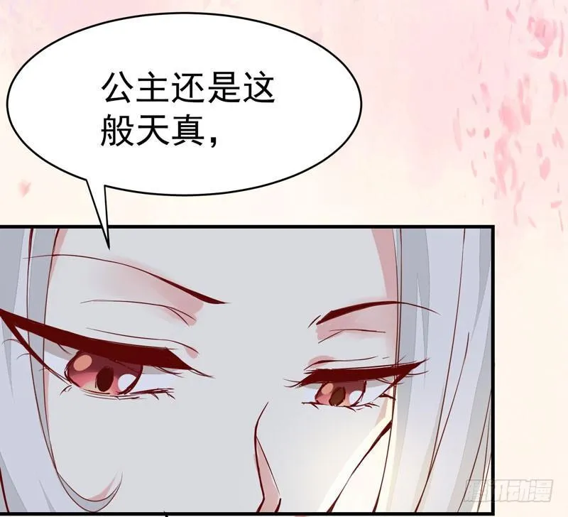 第13话 被迫服药 第23页