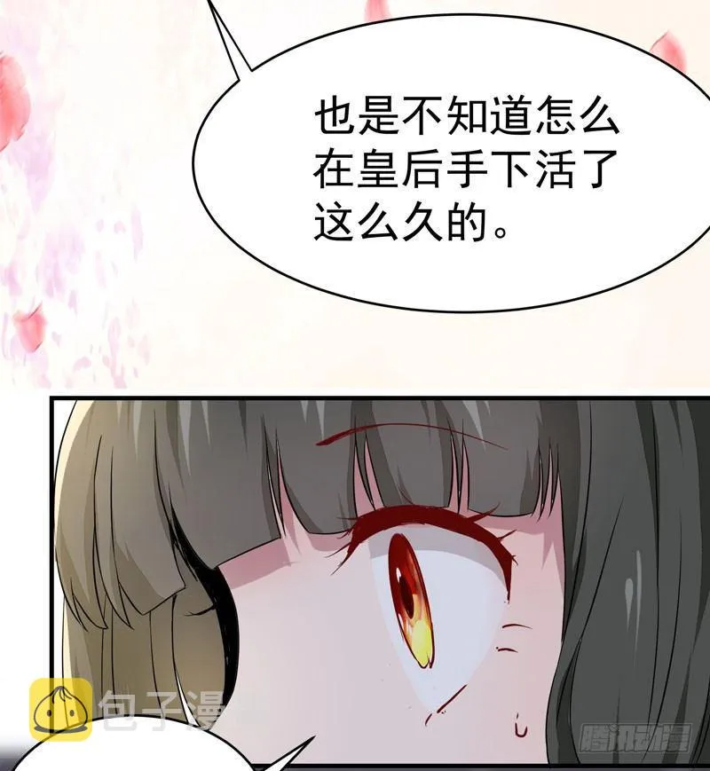 第13话 被迫服药 第24页