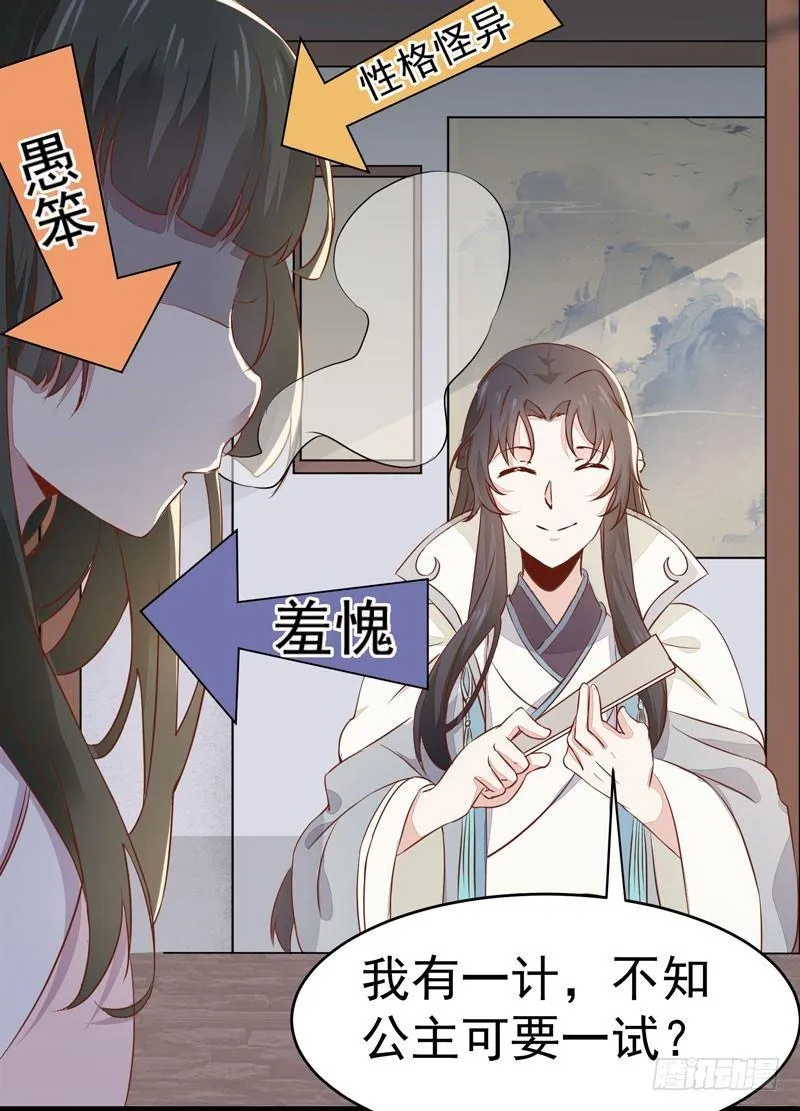 第13话 被迫服药 第26页