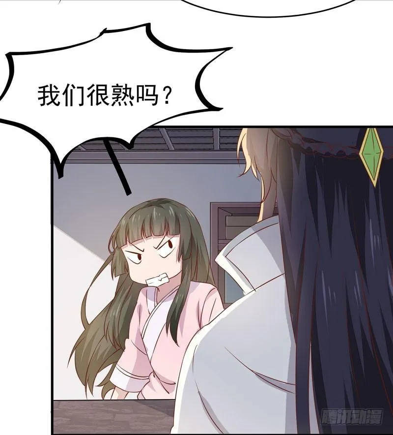 第13话 被迫服药 第27页