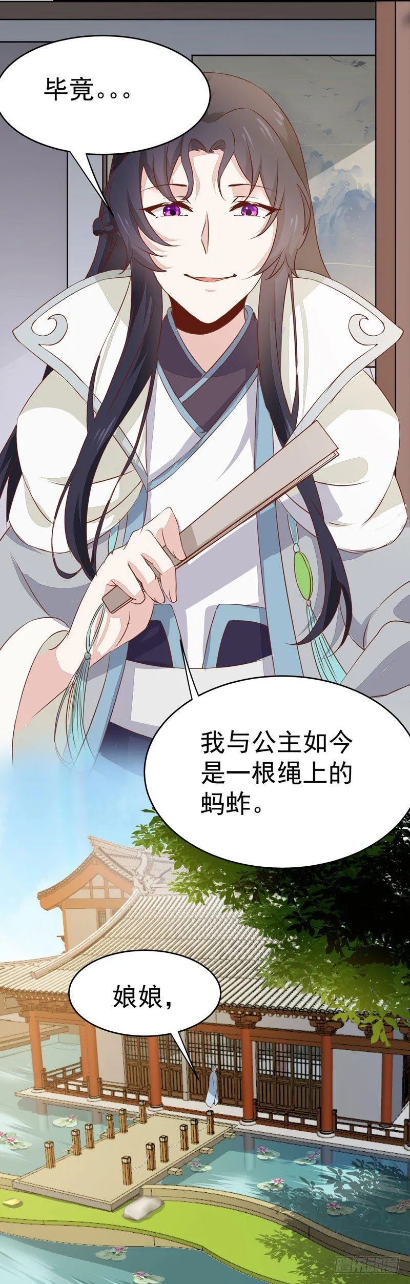 第13话 被迫服药 第28页