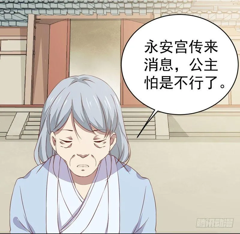 第13话 被迫服药 第29页