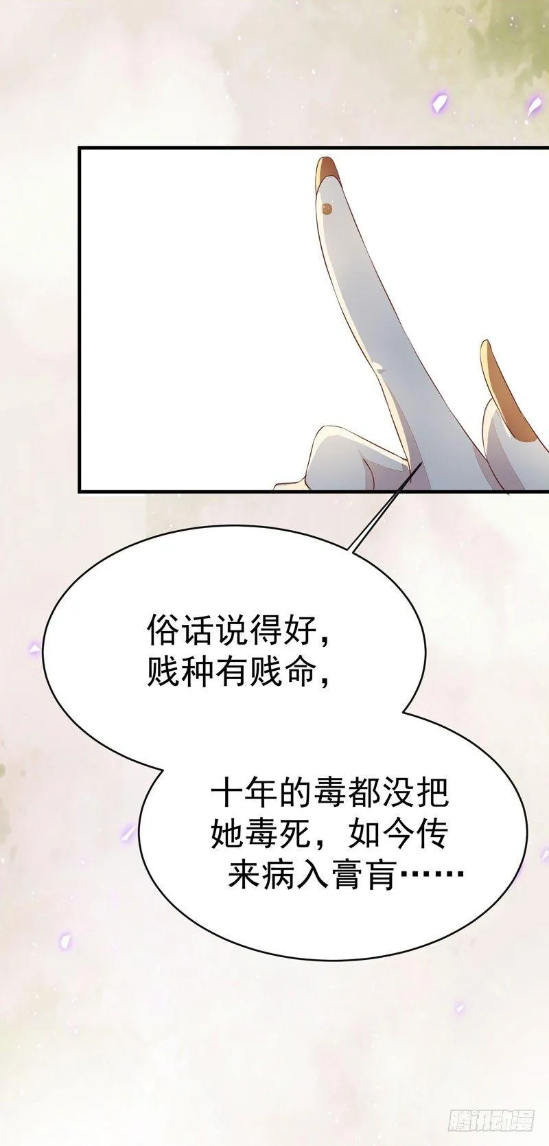第13话 被迫服药 第31页