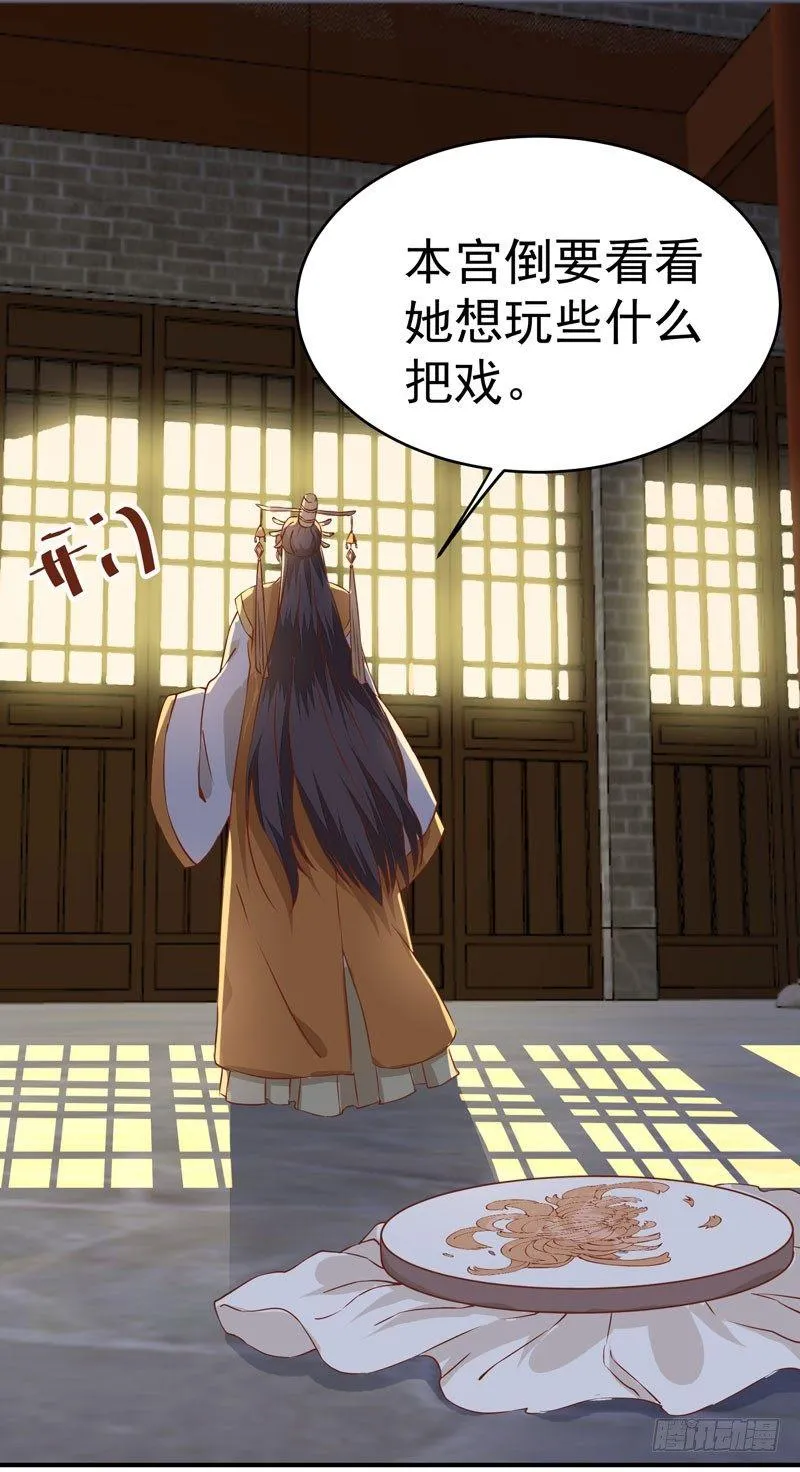 第13话 被迫服药 第32页