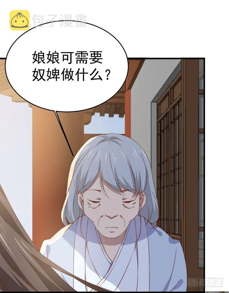 第13话 被迫服药 第33页