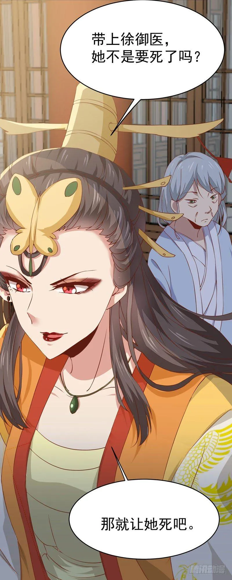 第13话 被迫服药 第34页