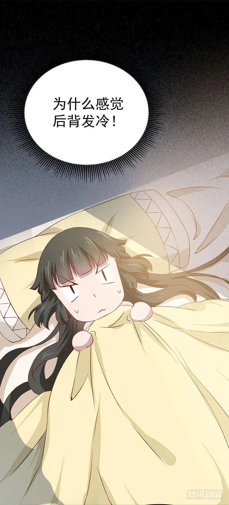 第13话 被迫服药 第35页