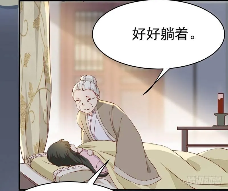 第13话 被迫服药 第36页