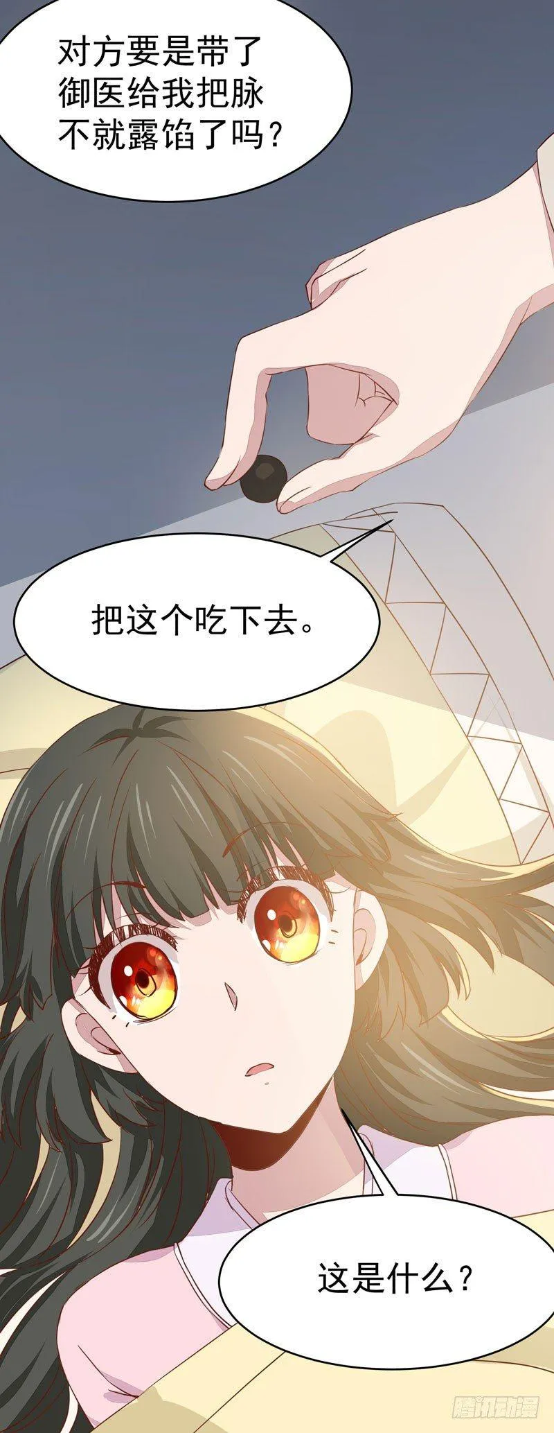 第13话 被迫服药 第37页