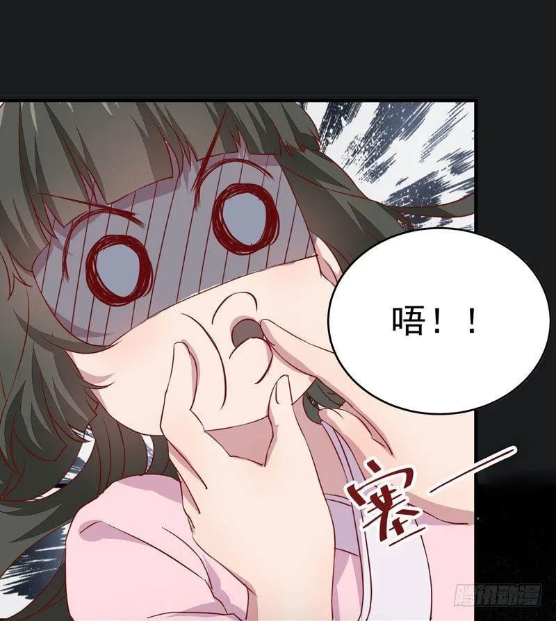 第13话 被迫服药 第38页