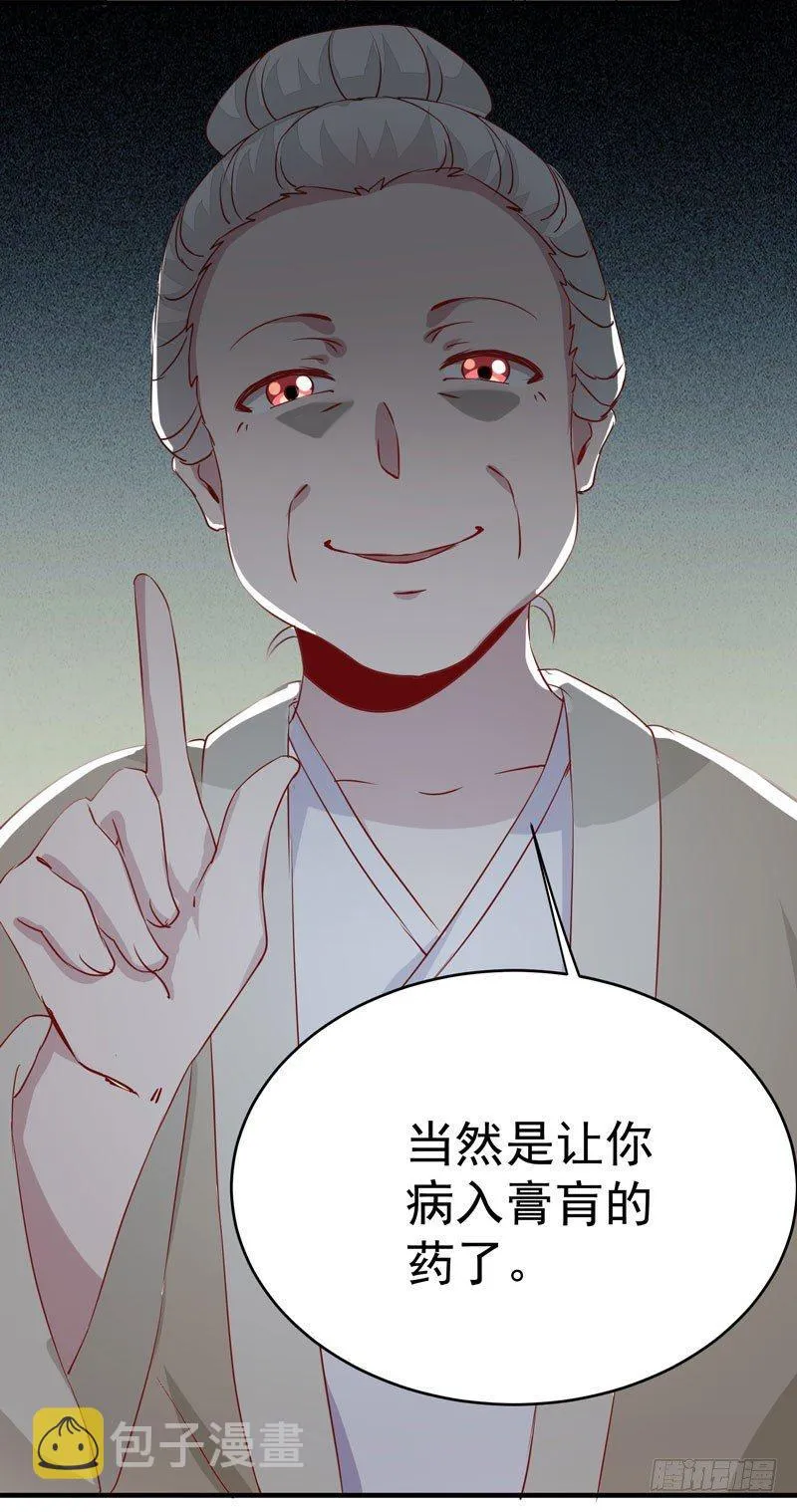 第13话 被迫服药 第39页