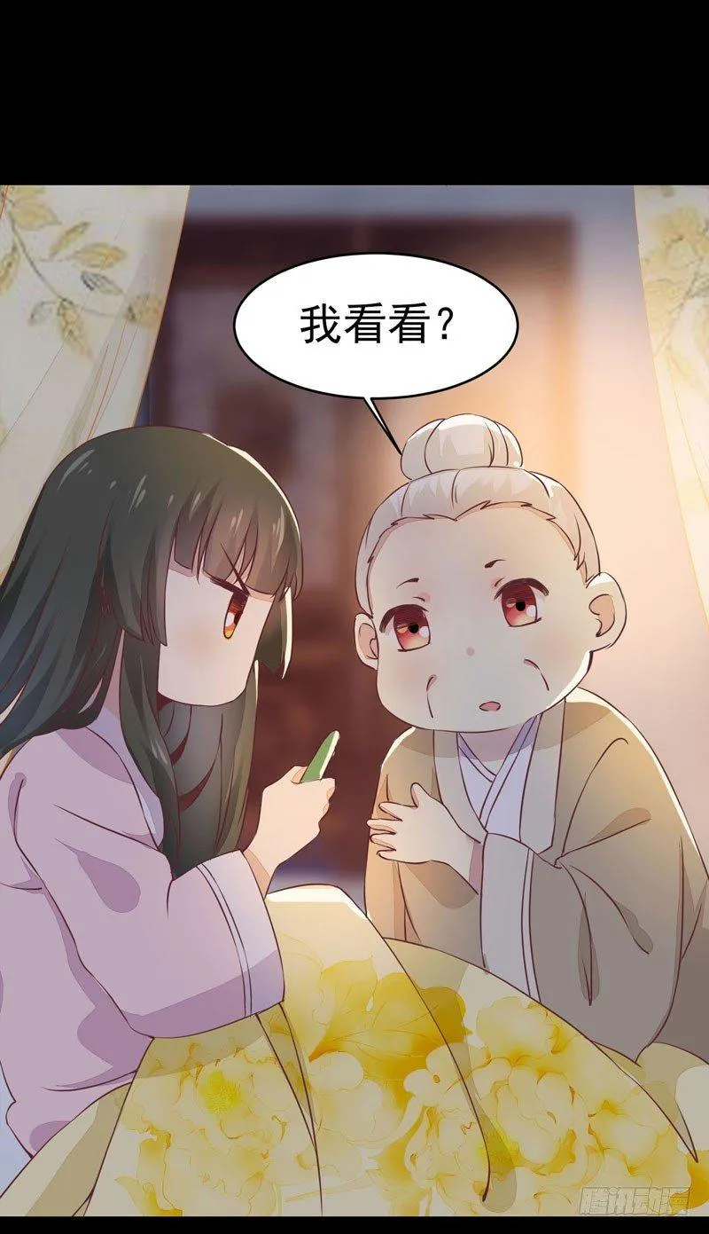 第15话 暗影令 第2页