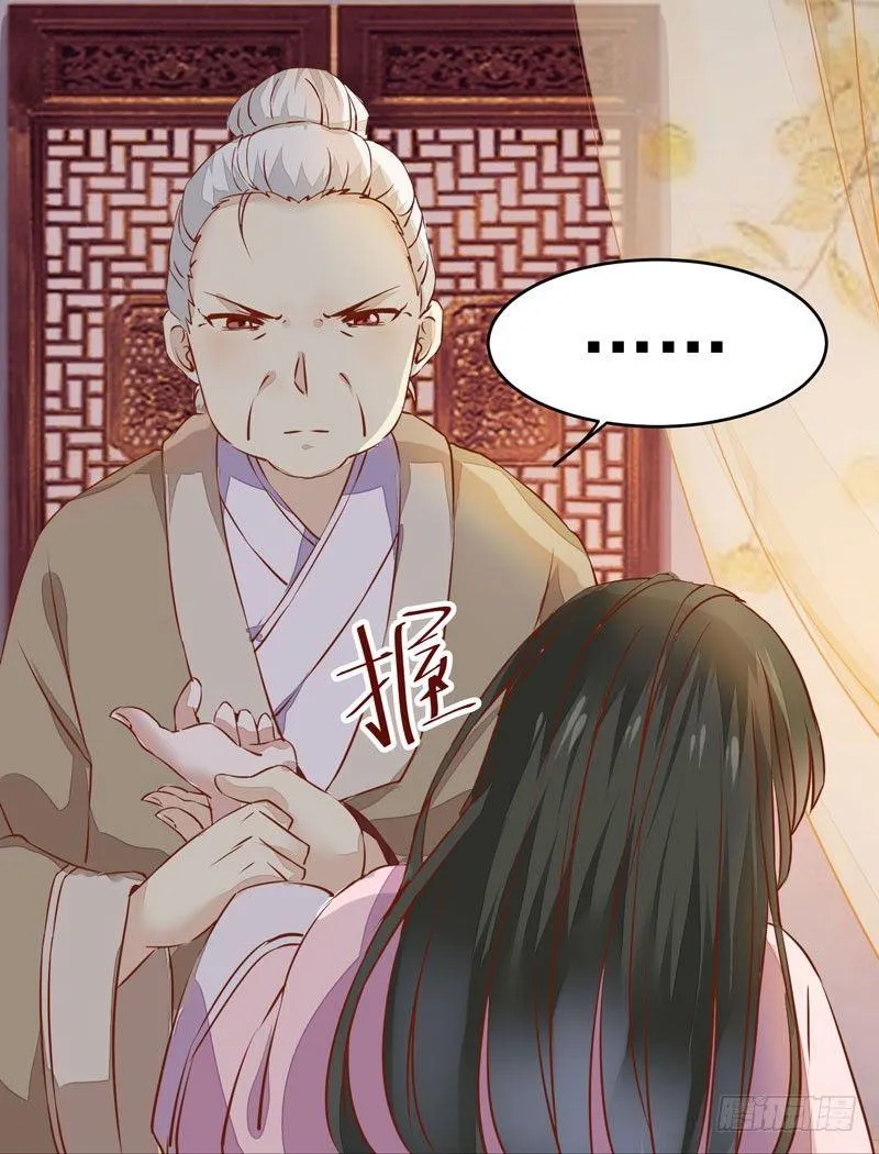 第15话 暗影令 第8页