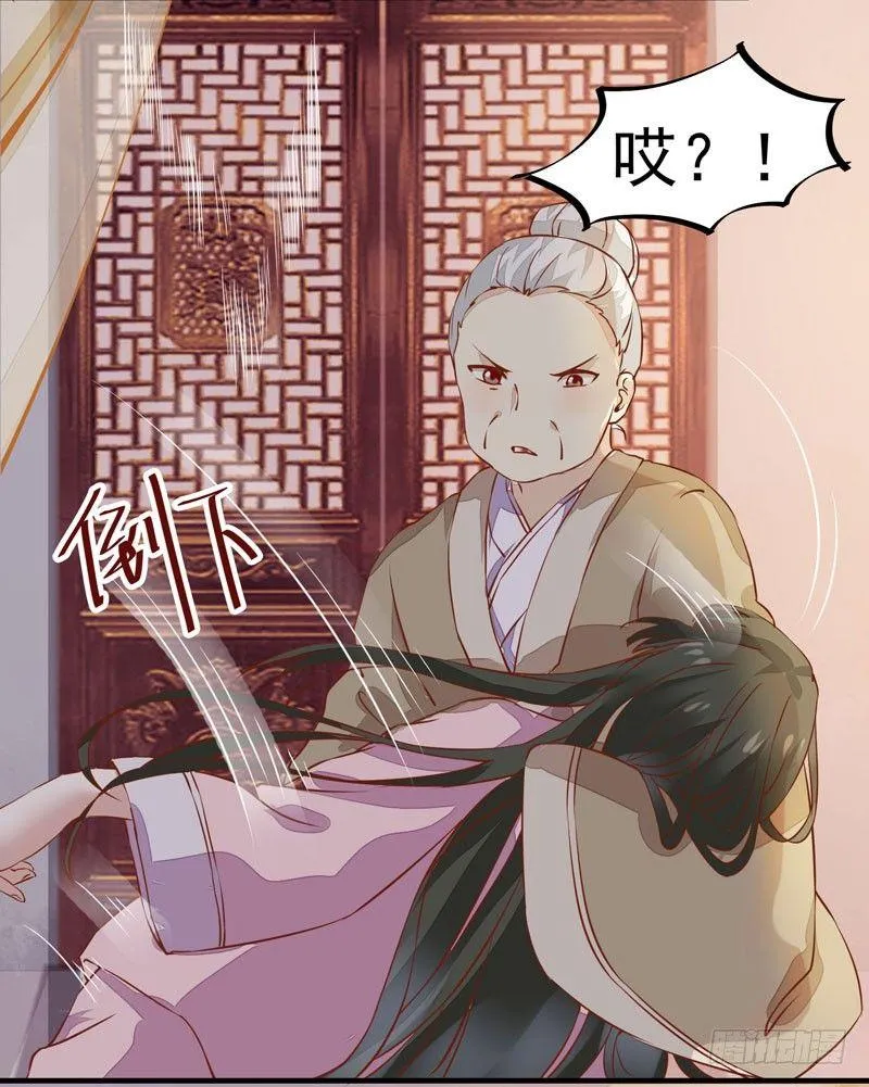 第15话 暗影令 第10页