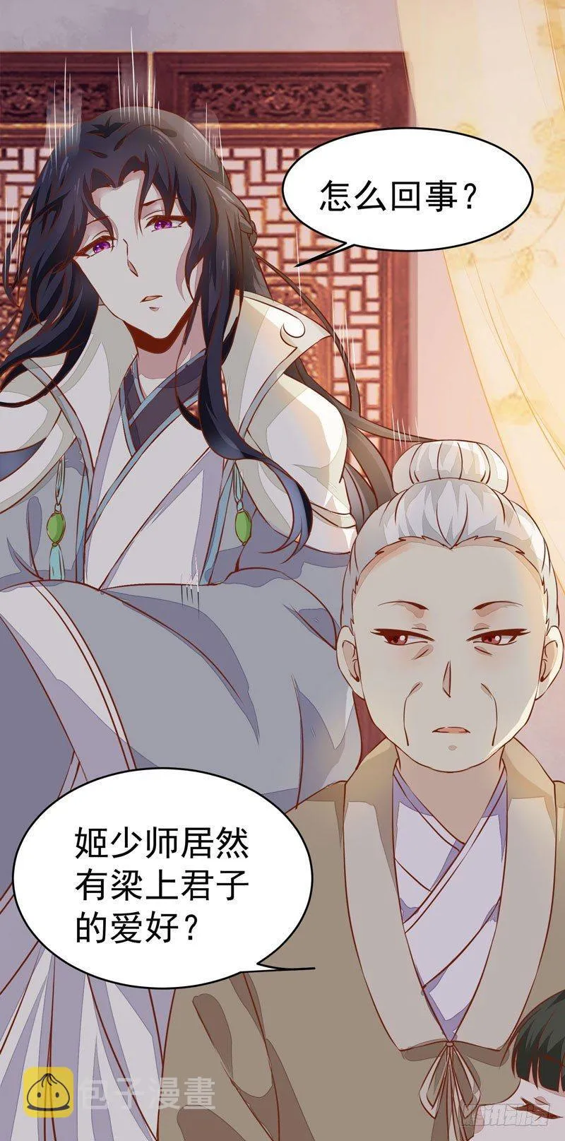第15话 暗影令 第11页