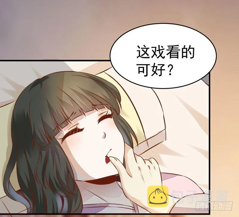 第15话 暗影令 第12页