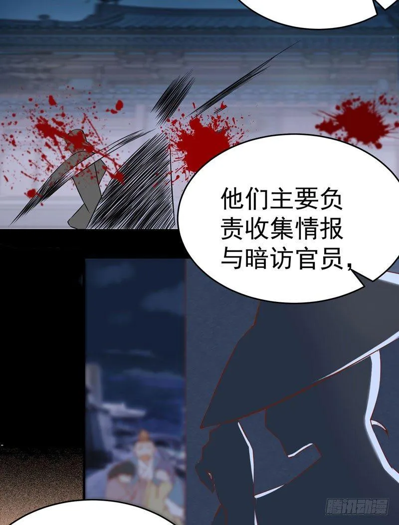 第15话 暗影令 第22页