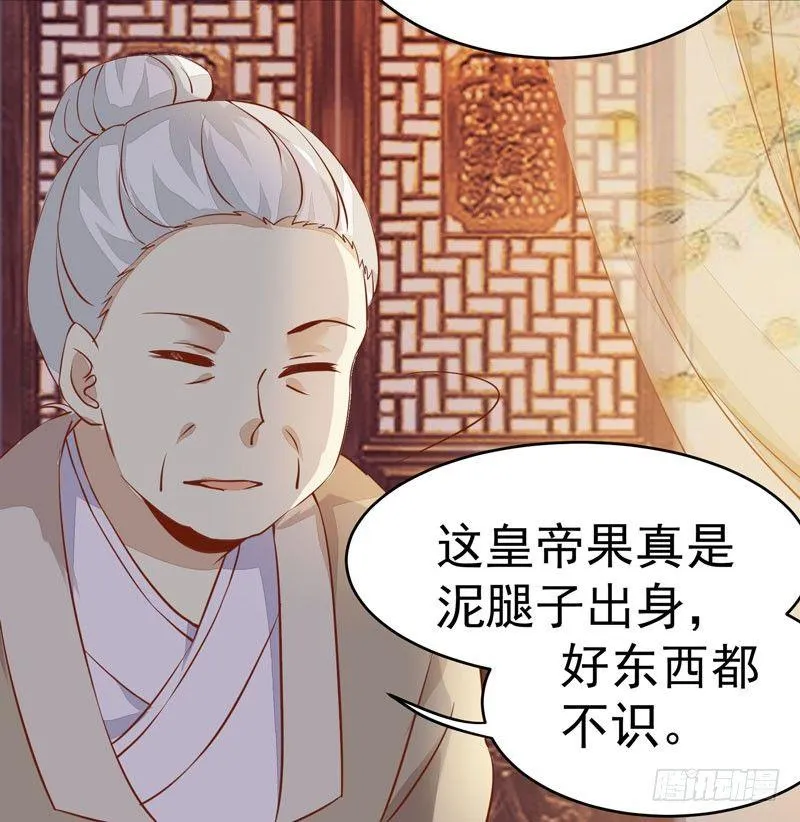第15话 暗影令 第24页