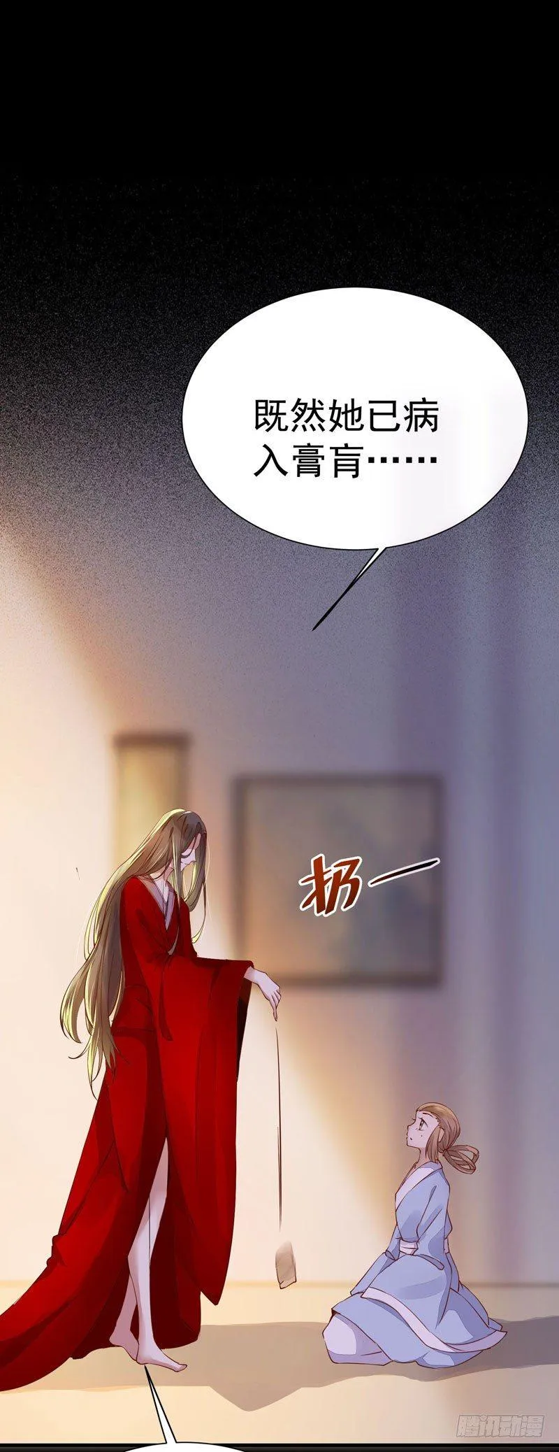 第15话 暗影令 第36页