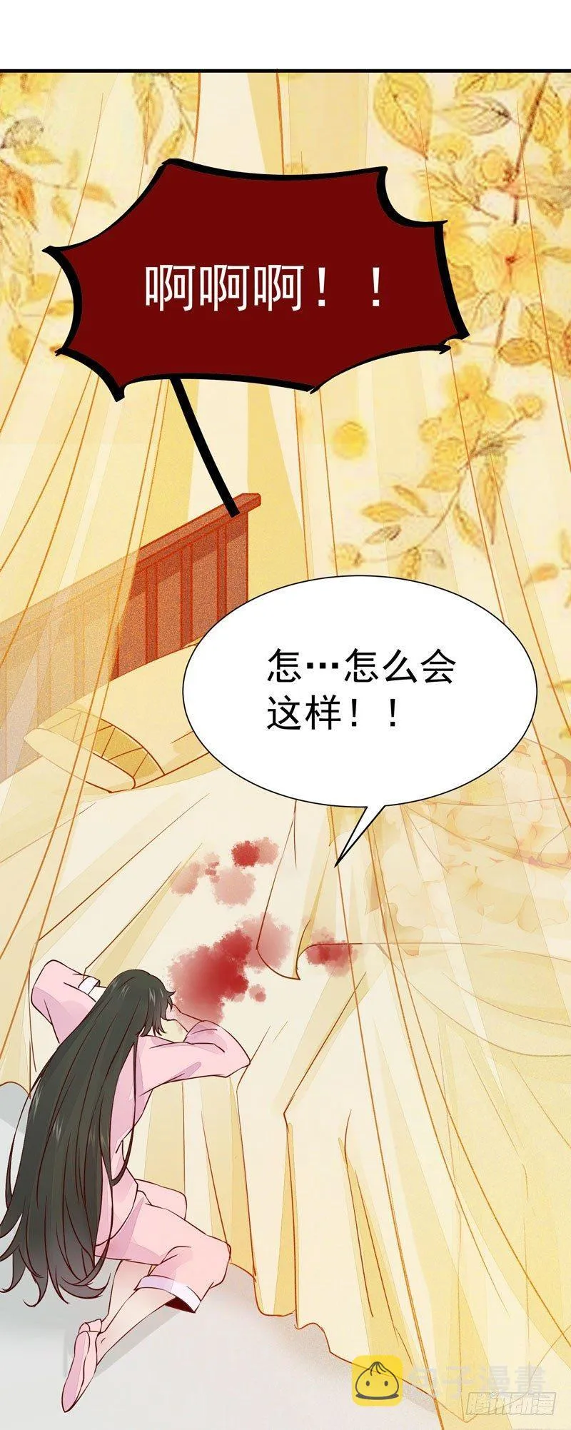 第16话 呕血十斤 第2页