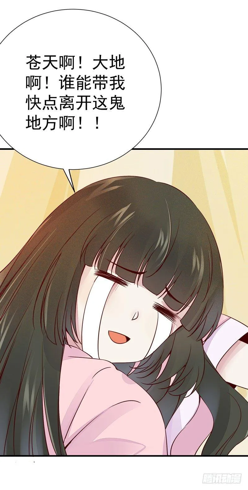 第16话 呕血十斤 第4页