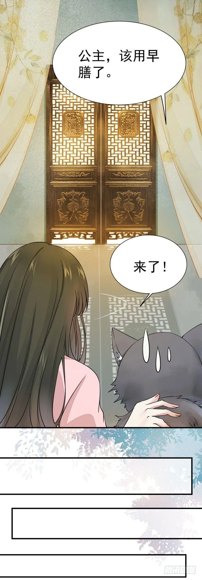 第16话 呕血十斤 第7页